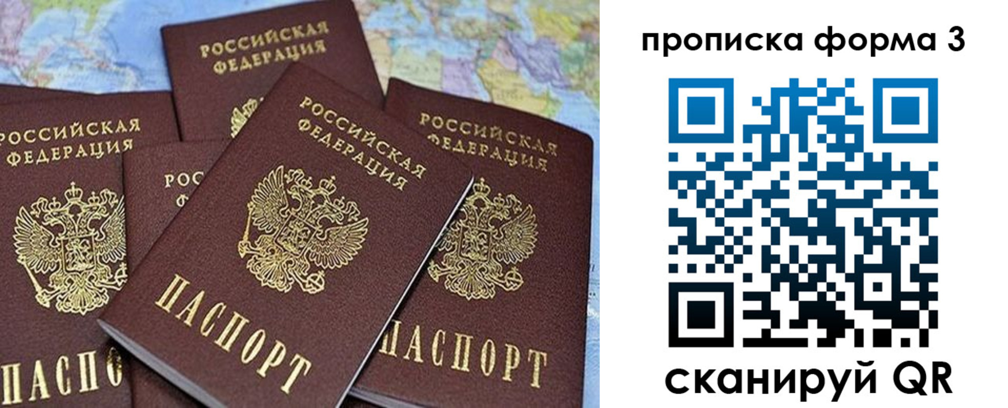 миграционный учет в Урени