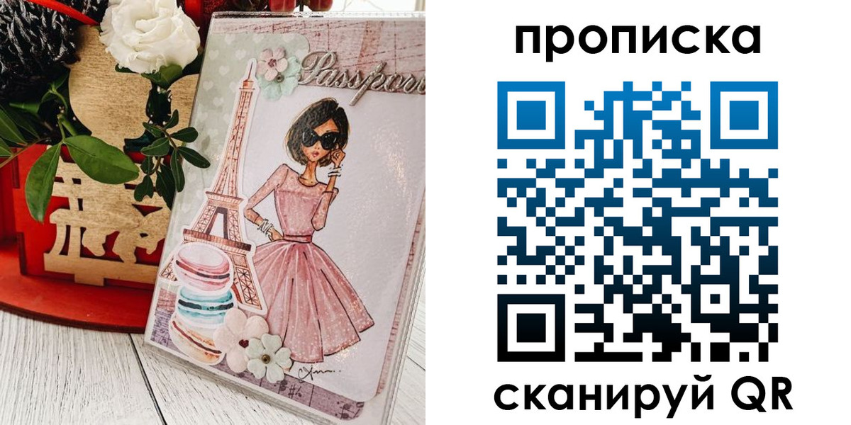 прописка для школы в Урени
