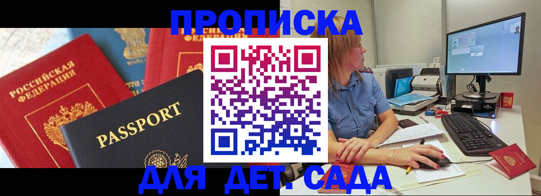 прописка ребенка в Урени