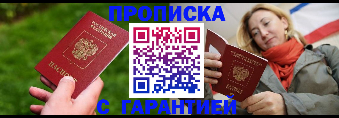 прописка ребенка в Урени