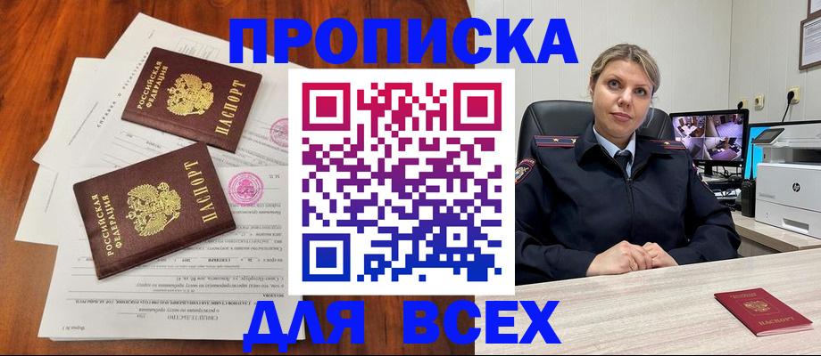 прописка паспорт в Урени