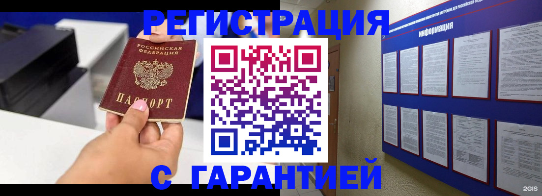 прописка для школы в Урени