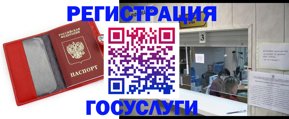 временная прописка в Урени