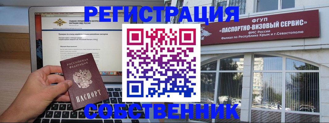 временная регистрация недорого в Урени