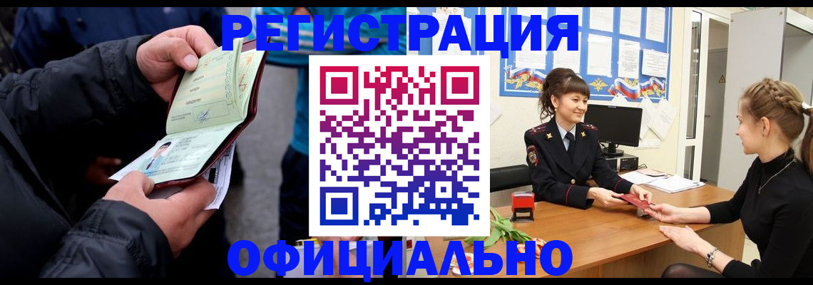прописка иностранных граждан в Урени